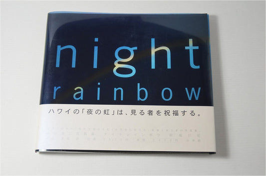 Night Rainbow: Rainbow of Blessing by Junji Takasago