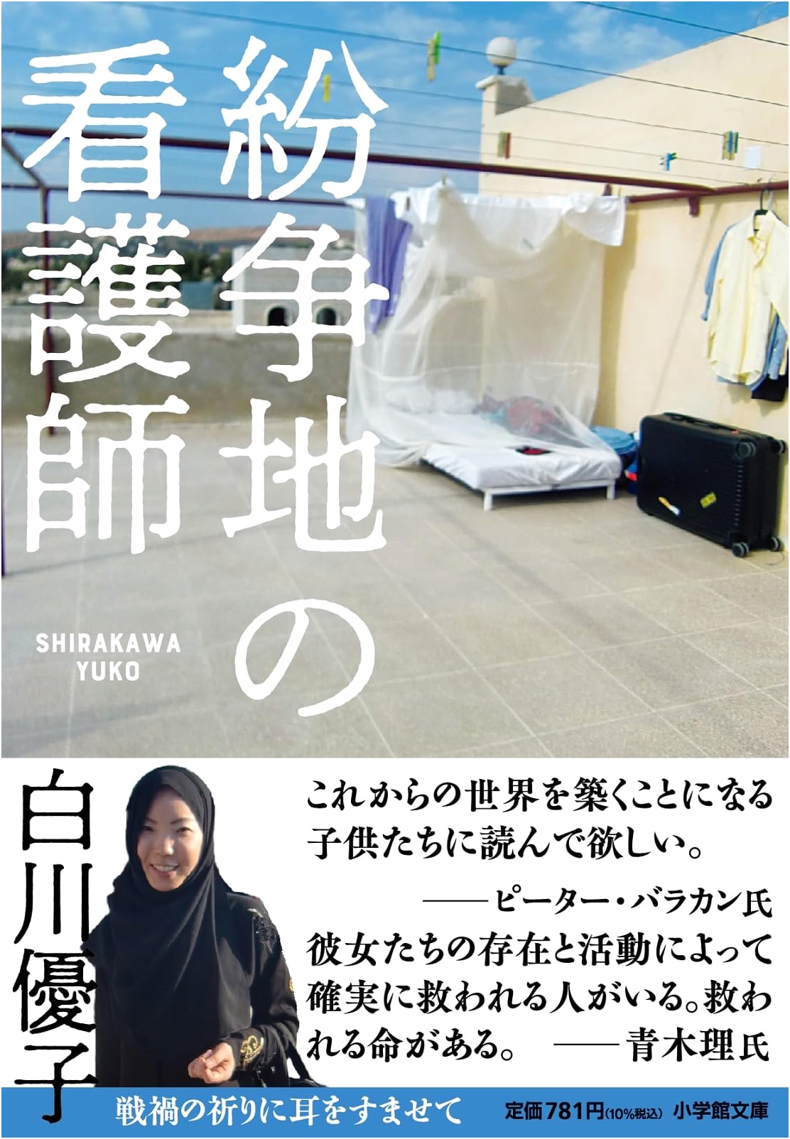 Nurse in a Conflict Zone
