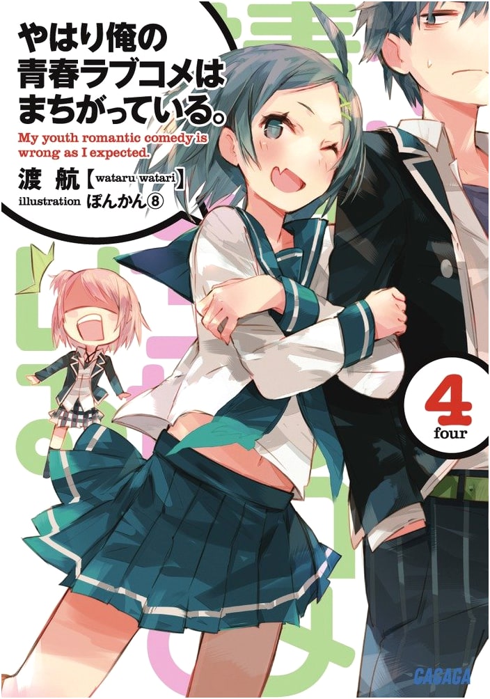 My Youth Romantic Comedy Is Wrong, As I Expected. Vol. 4 (Gagaga Bunko)