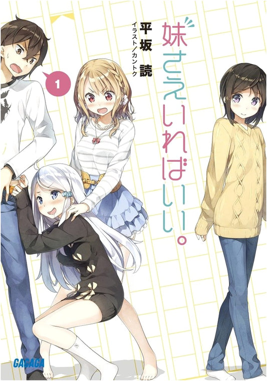 A Sister's All You Need. Vol. 1 (Gagaga Bunko Light Novel)