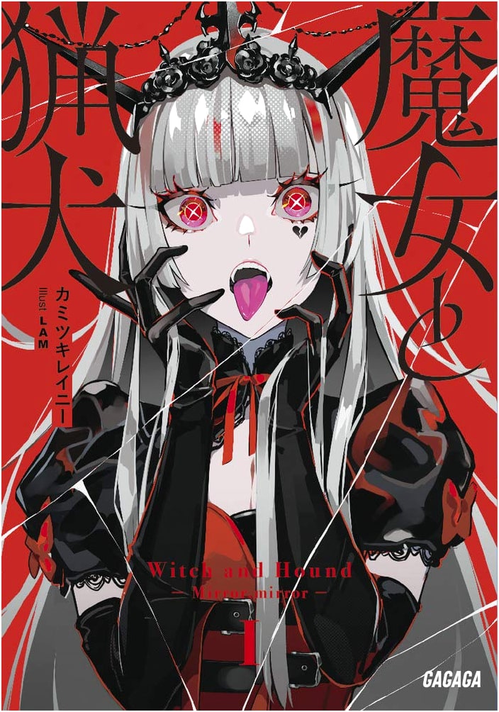 The Witch and the Hound (Gagaga Bunko)