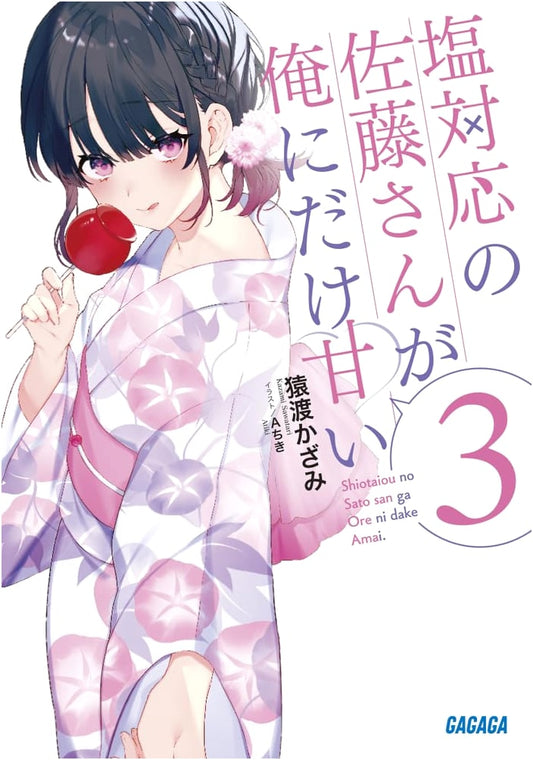 The 'Salty' Sato-san Is Sweet Only To Me, Vol. 3