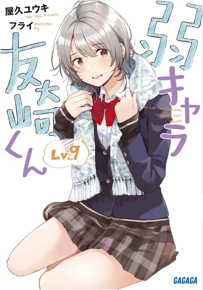 The Low-Tier Character Tomozaki-kun, Vol. 9