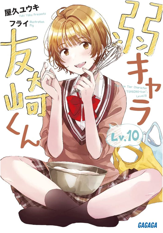 Bottom-tier Character Tomozaki-kun, Vol. 10