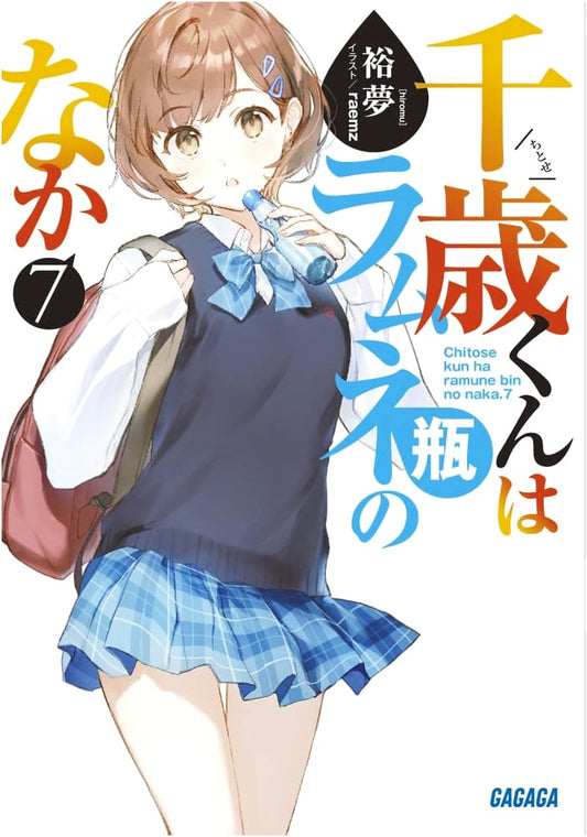 Chitose-kun is in the Ramune Bottle, Vol. 7