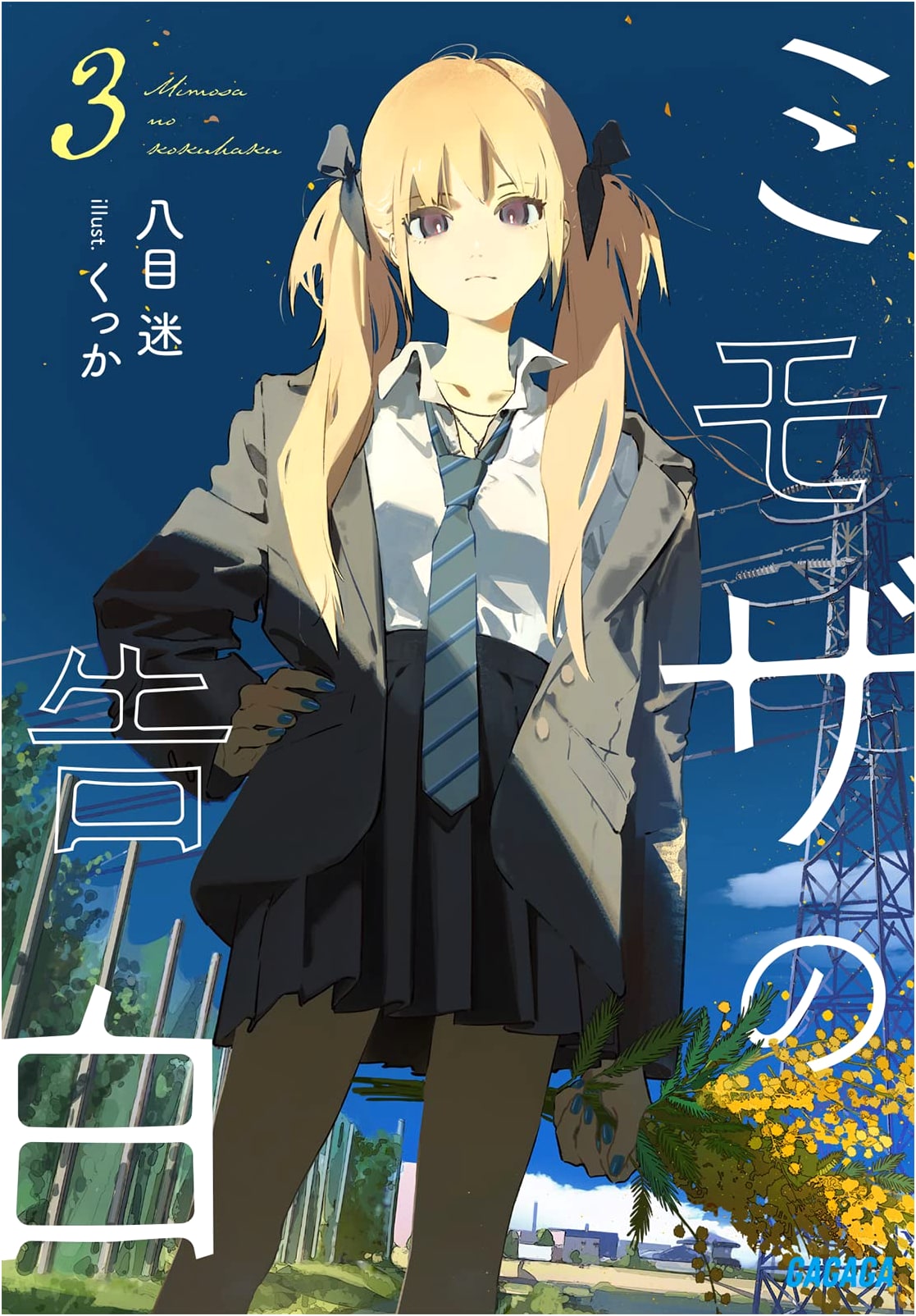 Mimosa's Confession (Vol. 3) (Gagaga Bunko)