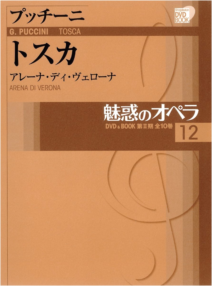 Enchanting Opera 12: Tosca by Puccini (Shogakukan DVD BOOK)