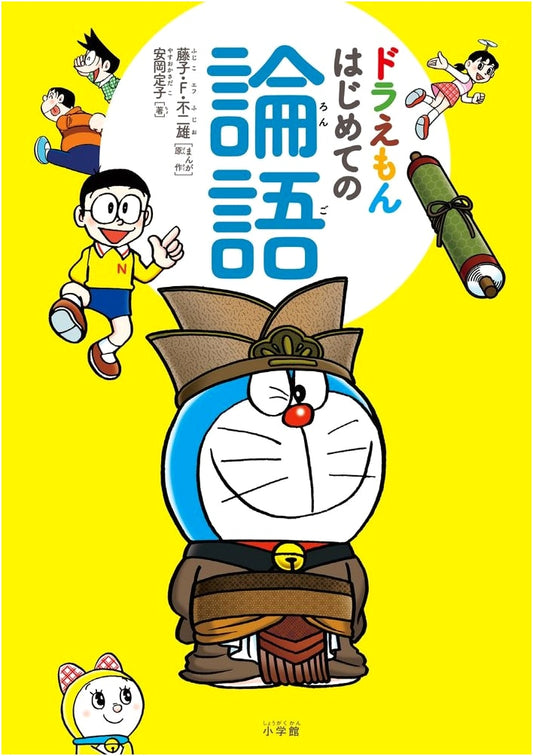 Doraemon's First Analects: Exploring Confucian Wisdom with Doraemon by Sadako Yasuoka