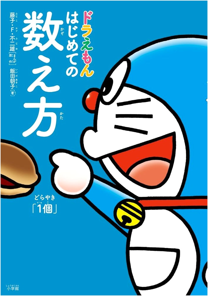Doraemon: First Steps in Counting (Kazoe-kata)