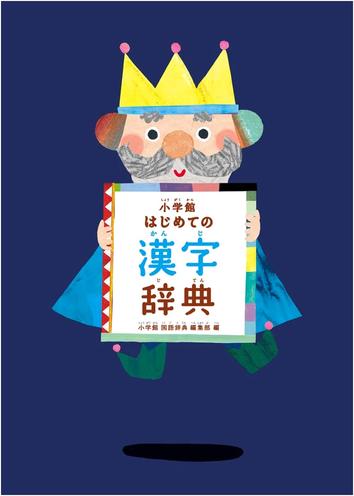 Shogakukan's Beginner's Kanji Dictionary
