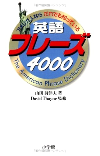 4000 Essential English Phrases: A Comprehensive Guide by Shogakukan