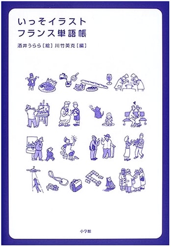 Illustrated French Vocabulary Book
