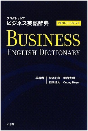 Progressive Business English Dictionary