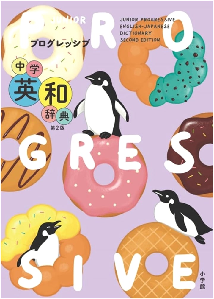 Progressive Junior High School English-Japanese Dictionary, 2nd Edition