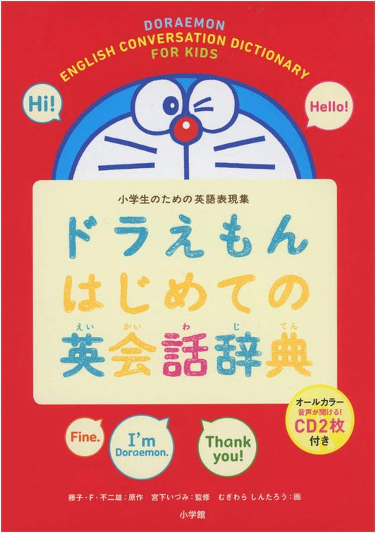 Doraemon's First English Conversation Dictionary: English Expressions for Elementary Students