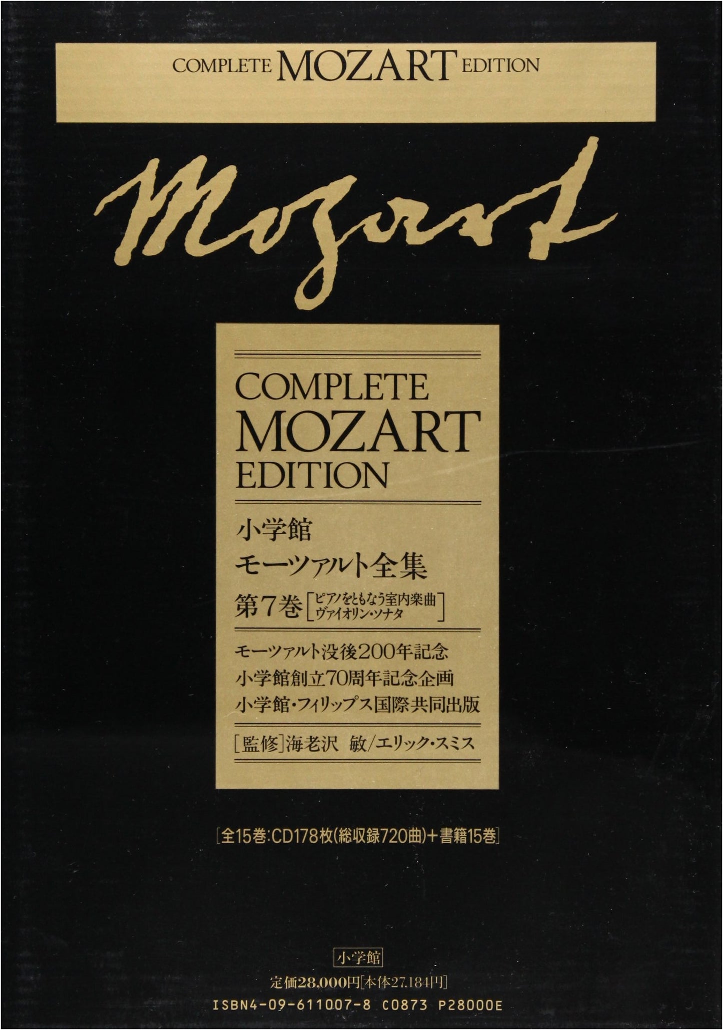 Mozart's Complete Works Vol. 7: Chamber Music with Piano, Violin Sonatas