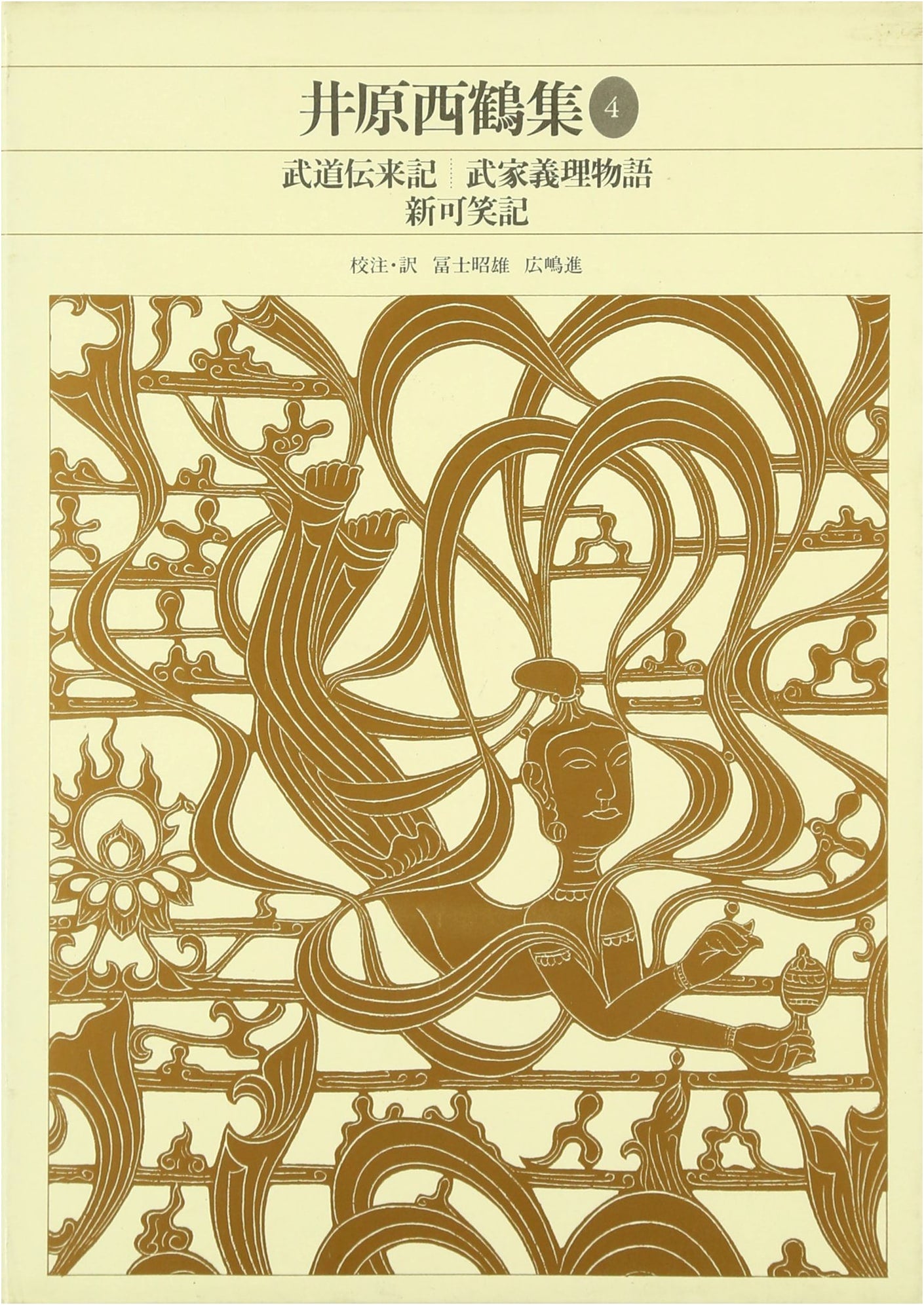 New Edition: Complete Japanese Classics, Vol. 69: Ihara Saikaku Collection 4