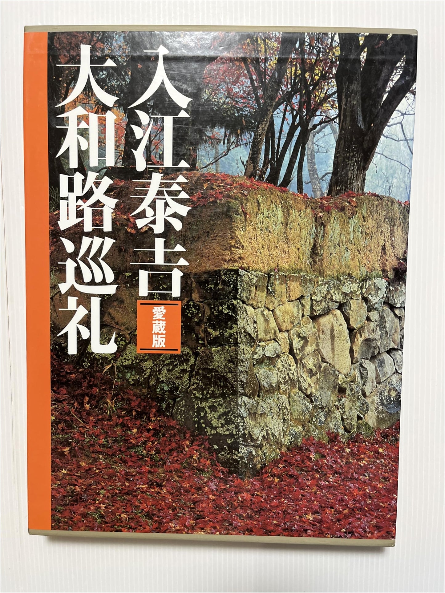 Treasury Edition: Irie Taikichi's Pilgrimage to Yamato
