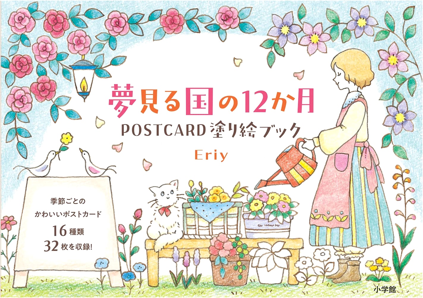 12 Months of Dreamland: Postcard Coloring Book