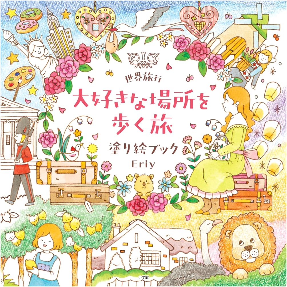 World Travel: A Coloring Book Journey Through Favorite Places by Eriy