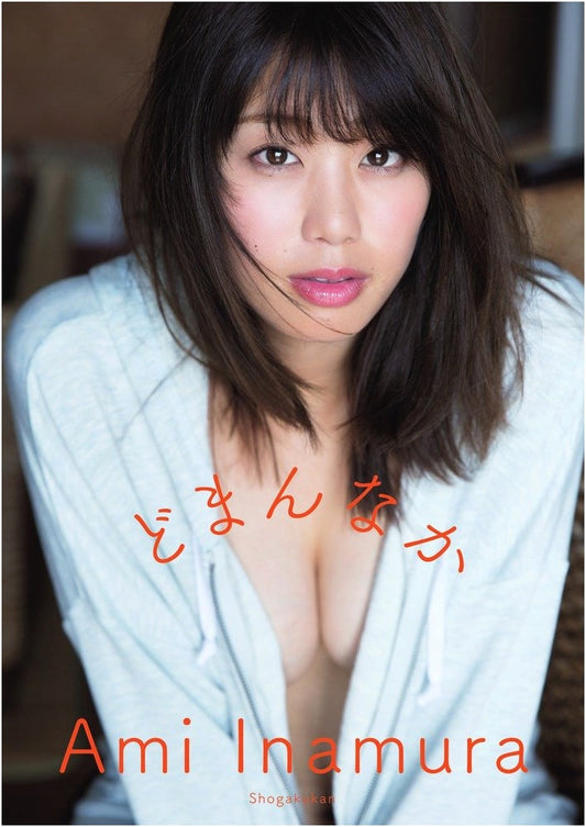 Ami Inamura 1st Photo Book: Domannaka