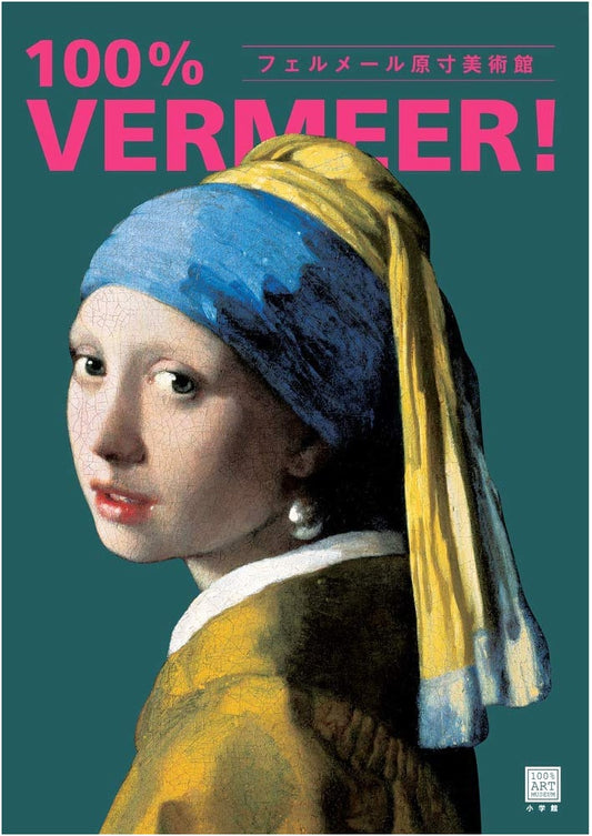 100% Vermeer: Full-Scale Art Museum