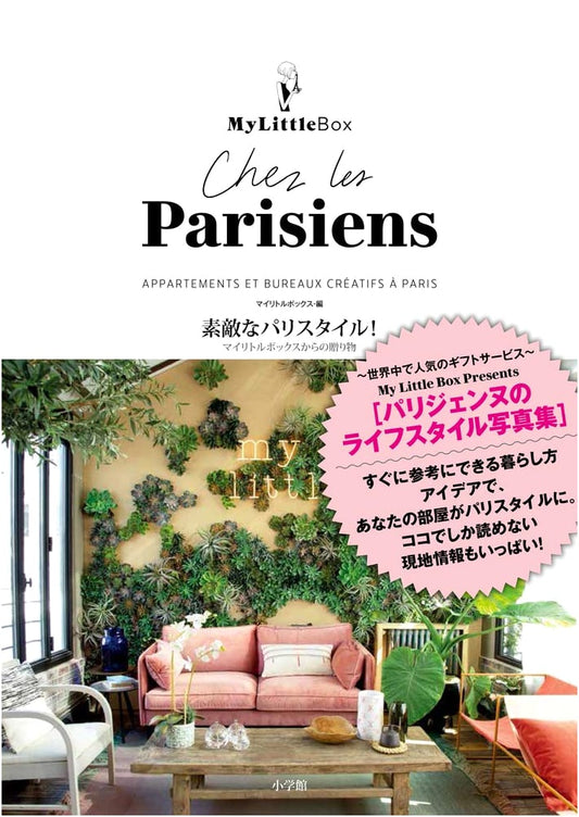 A Gift from My Little Box: Wonderful Paris Style!