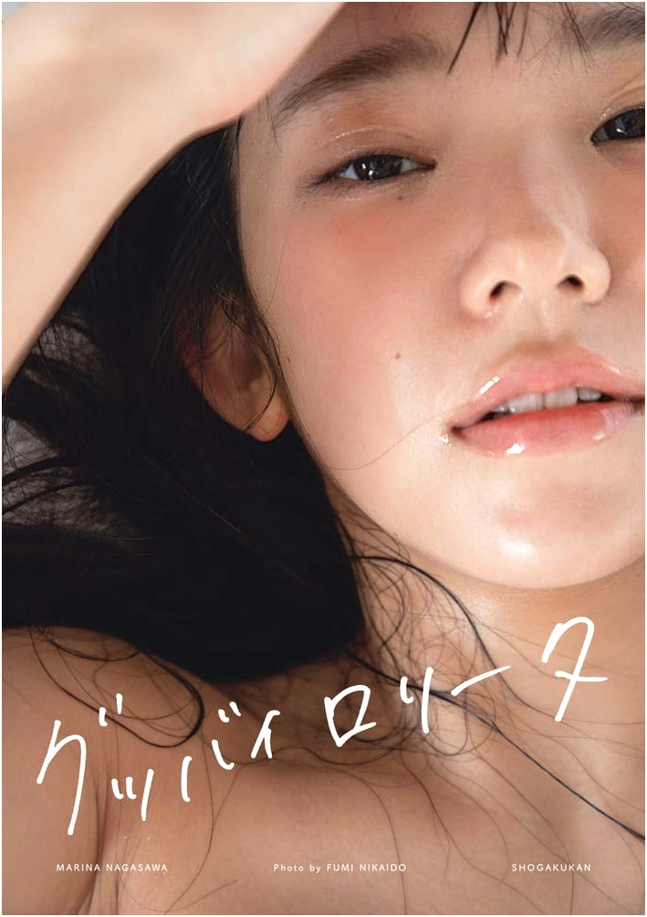 Marina Nagasawa Photobook: Goodbye Lolita (Photographed by Fumi Nikaido)
