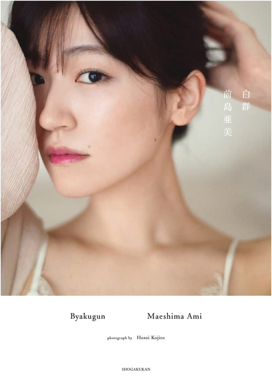 Ami Maeshima: Byakugun Photobook