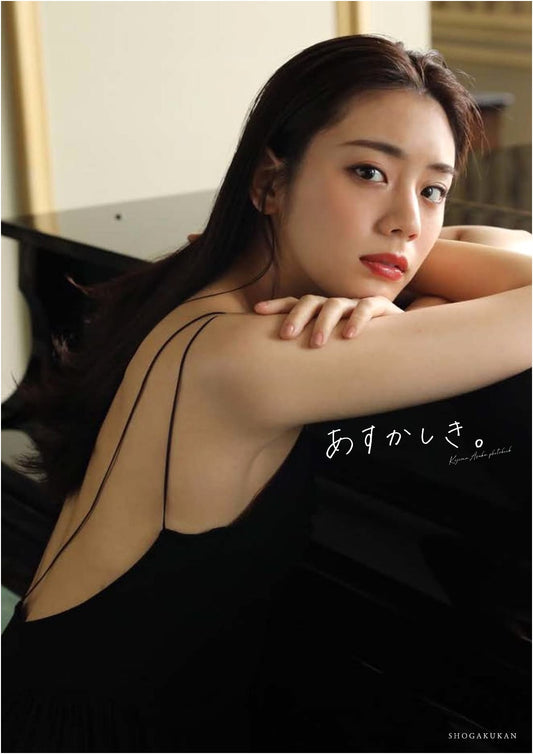 Asuka Kijima's 1st Photobook: Asukashiki.