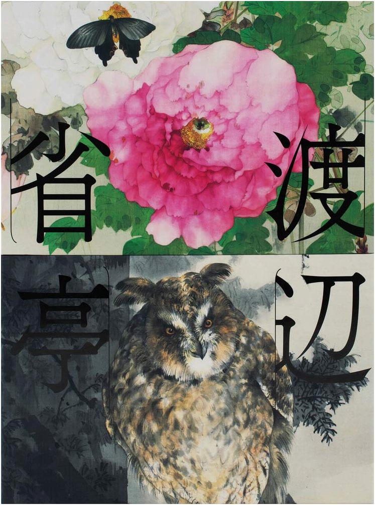 Watanabe Seitei Art Collection: A Master of Meiji Era Japanese Painting