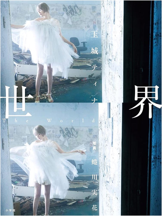 Sekai: Tina Tamashiro 10th Anniversary Photobook