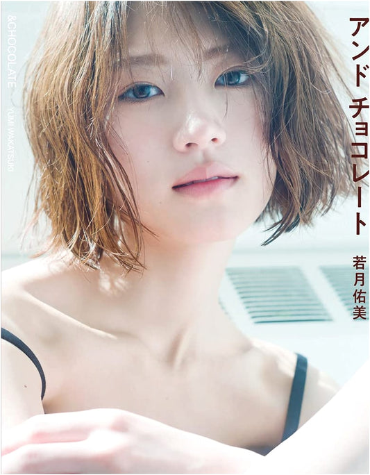 And Chocolate: A Yumi Wakatsuki Photo Collection