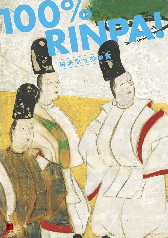 Rimpa Art Museum: 100% Rinpa! - A Full-Scale Collection of Japanese Masterpieces