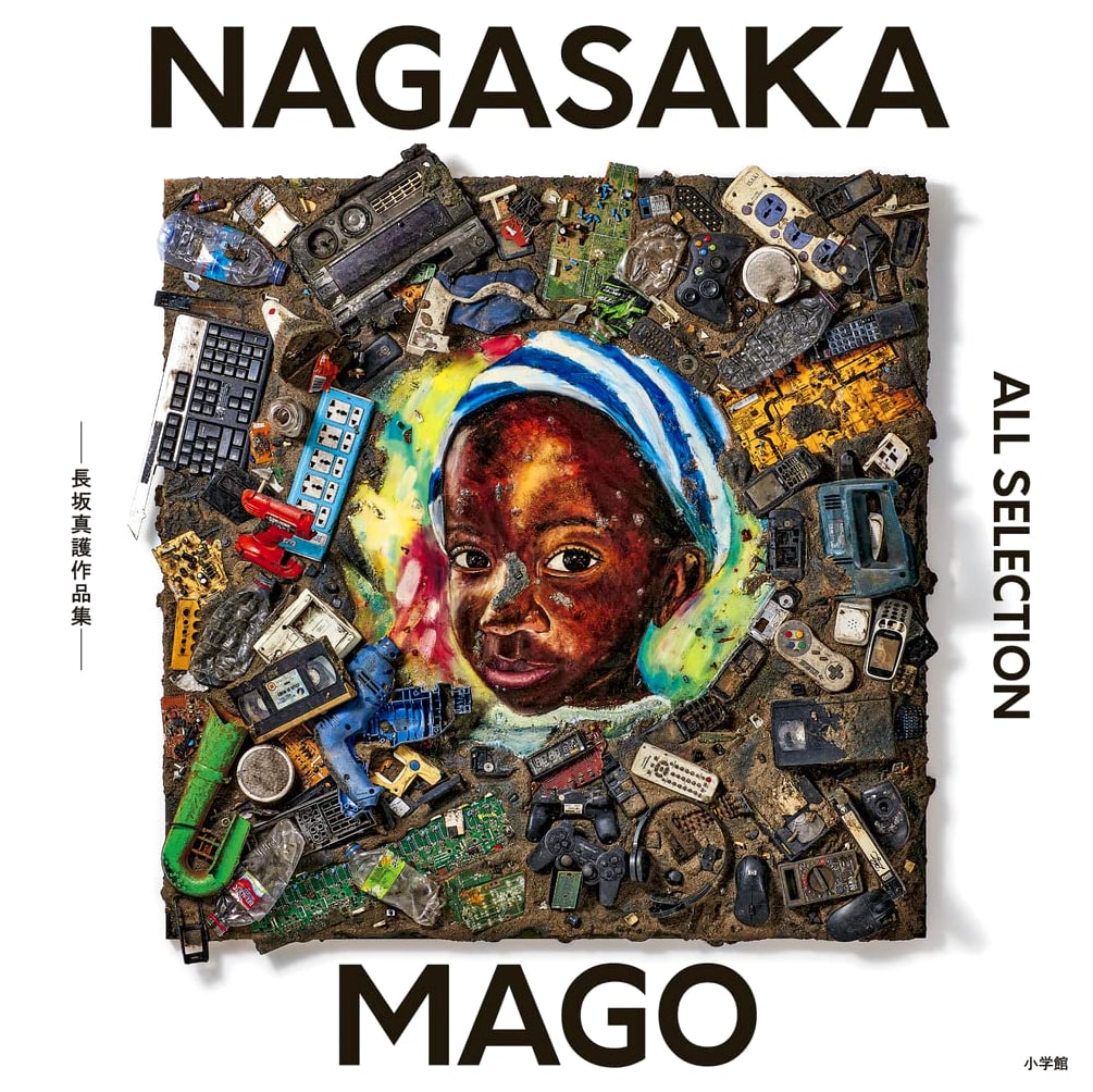 NAGASAKA MAGO ALL SELECTION: The Art Collection of Shinji Nagasaka