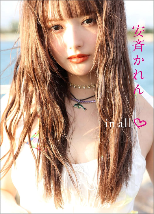 Kalen Anzai: In All - Her First Official Photobook