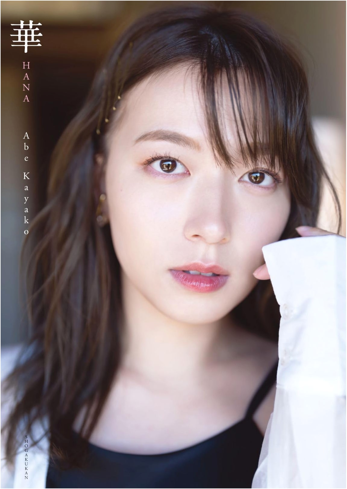 Abe Kayako 2nd Photobook: Hana