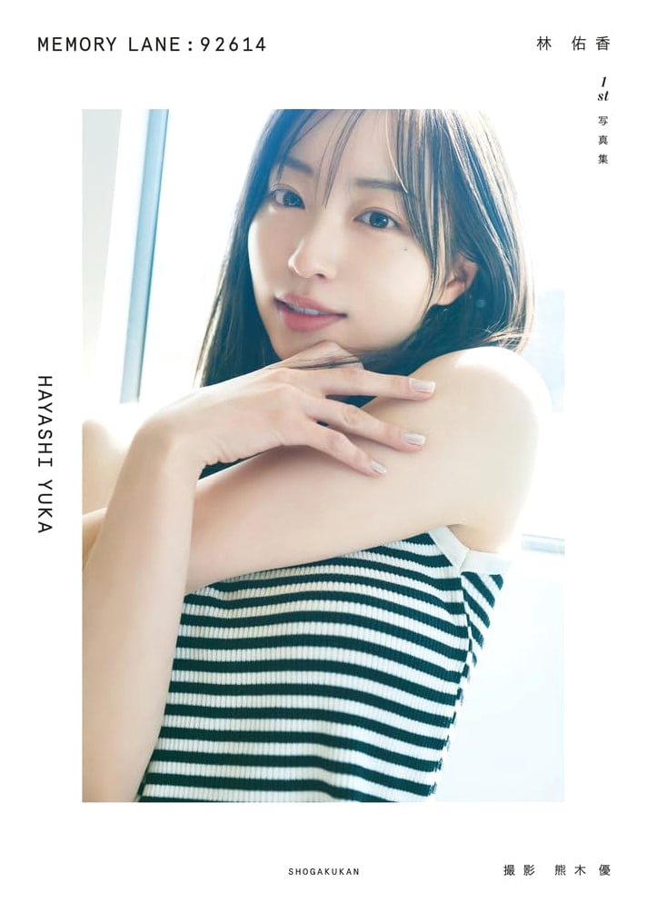 Yuka Hayashi 1st Photobook: MEMORY LANE 92614