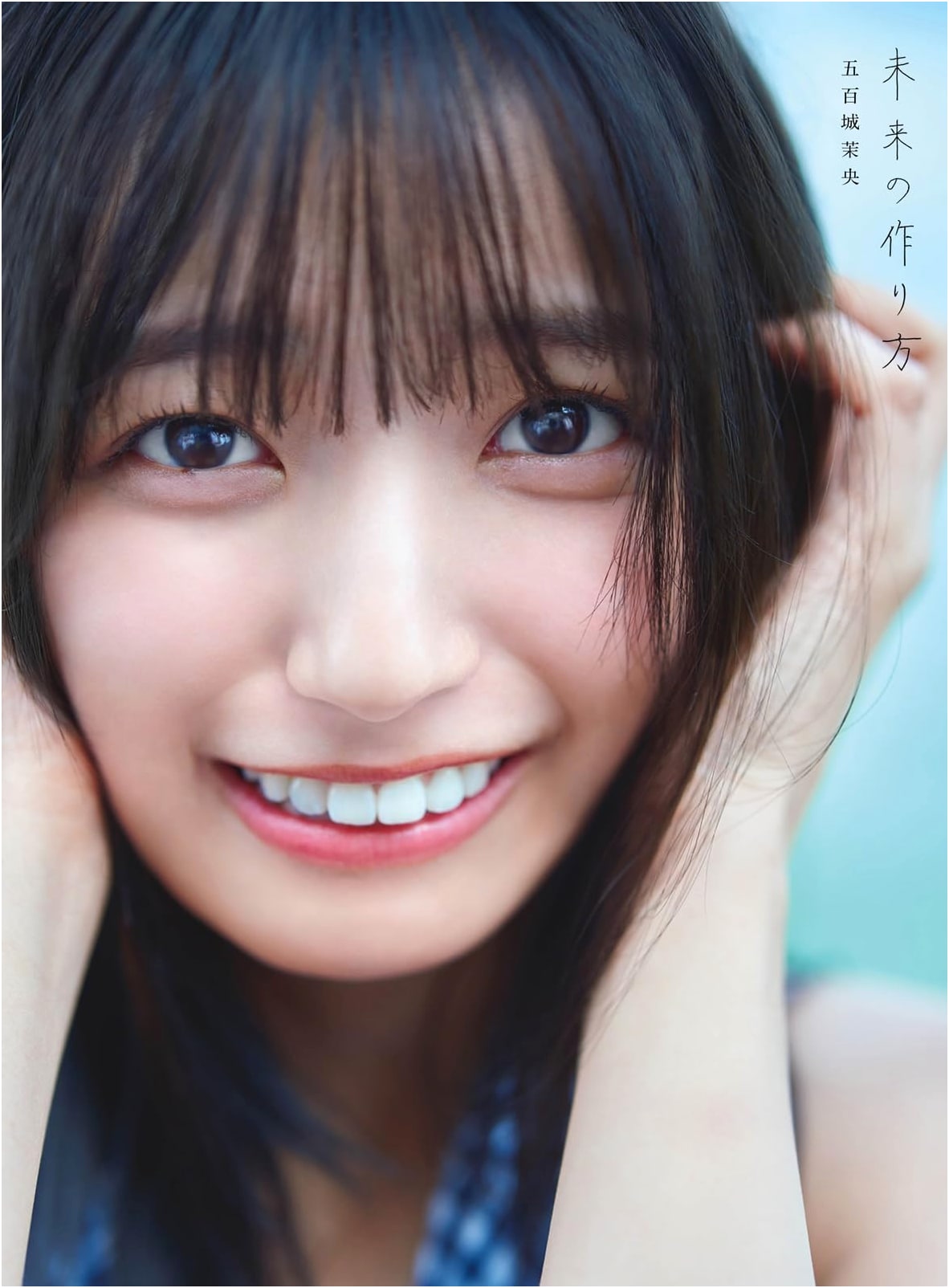 Making the Future: Mao Ioki (Nogizaka46) 1st Photo Collection