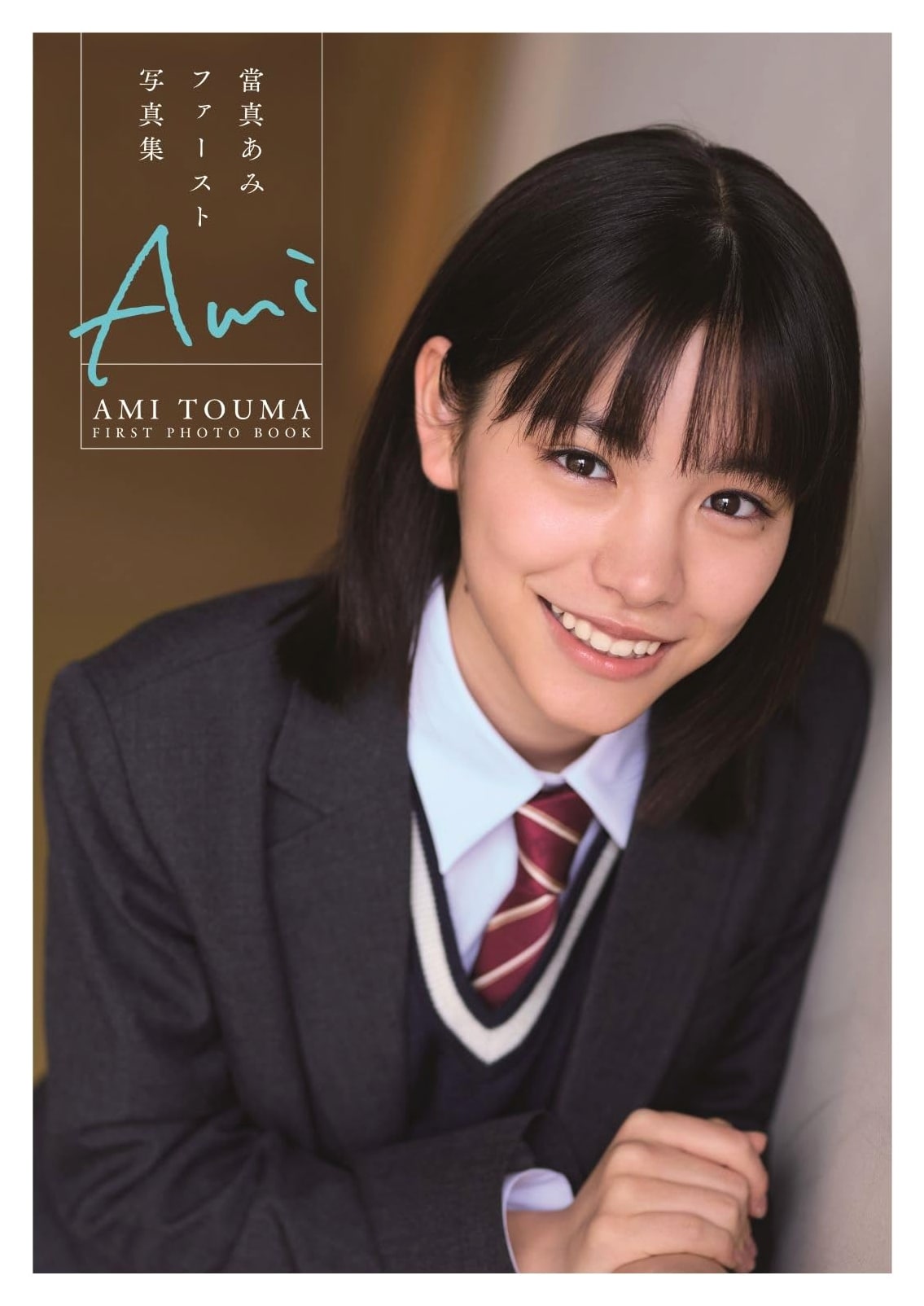 Touma Ami First Photo Book: Ami