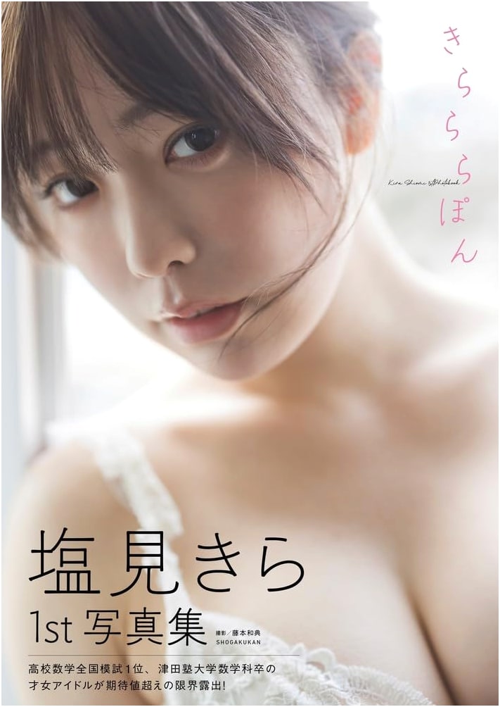 Kira Shiomi 1st Photobook: Kirararapon