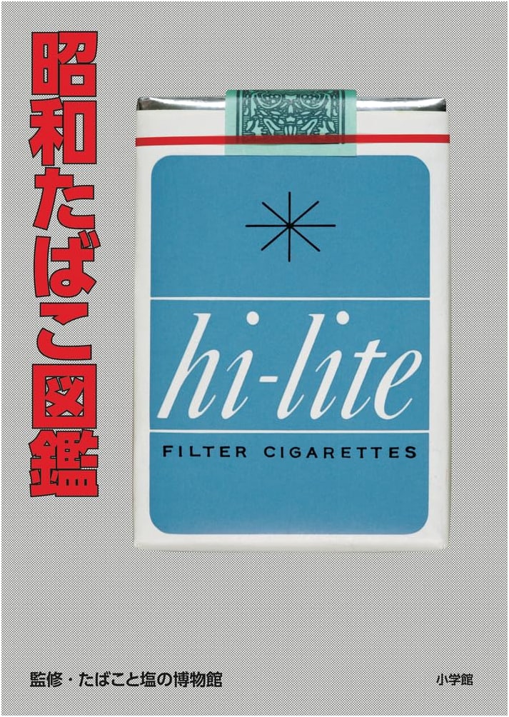 Showa Era Tobacco Encyclopedia