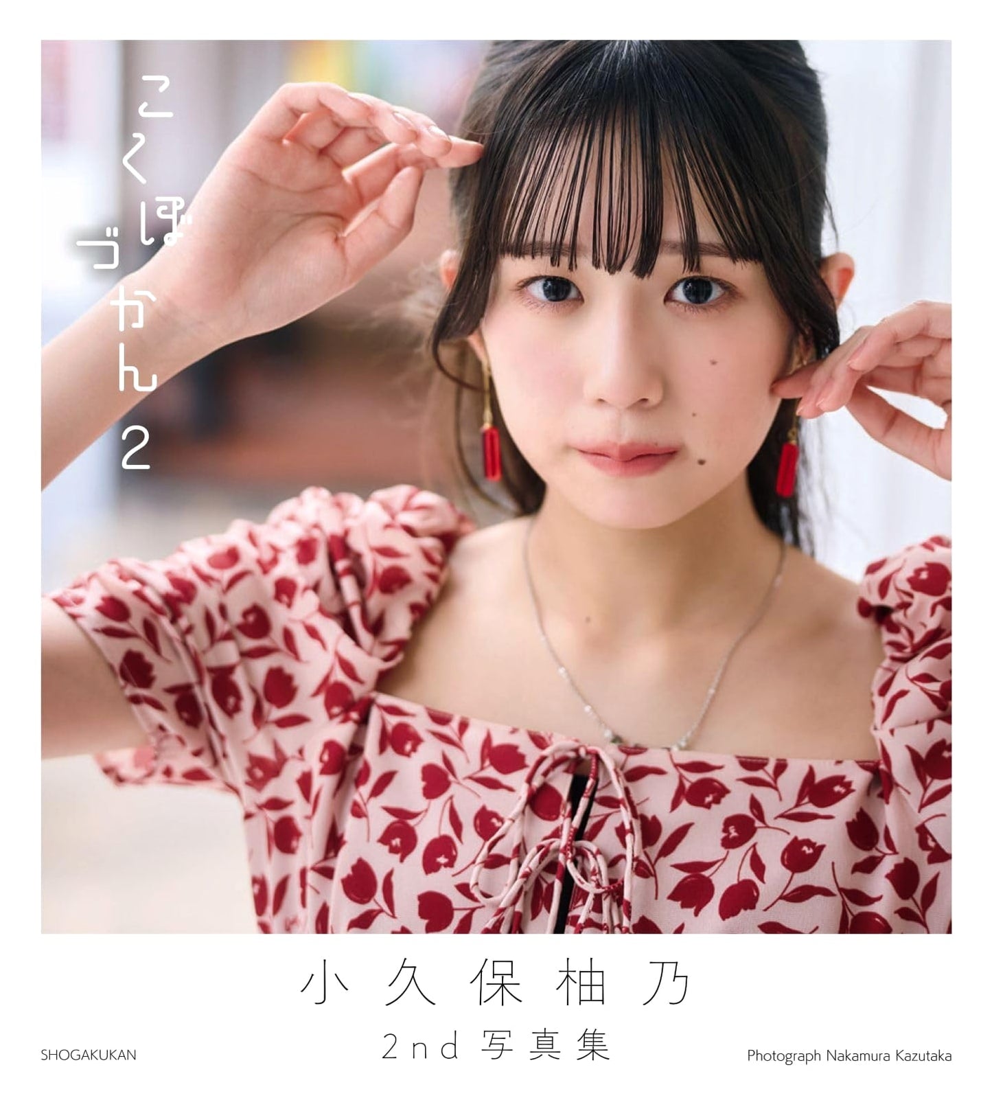 Yuno Kokubo 2nd Photobook: Kokubo Illustrated