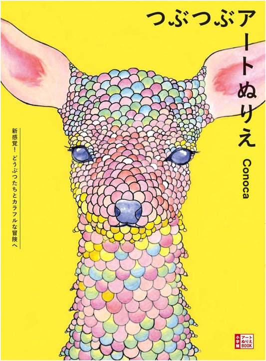 Dot Art Coloring Book: A Colorful Animal Adventure by Conoca