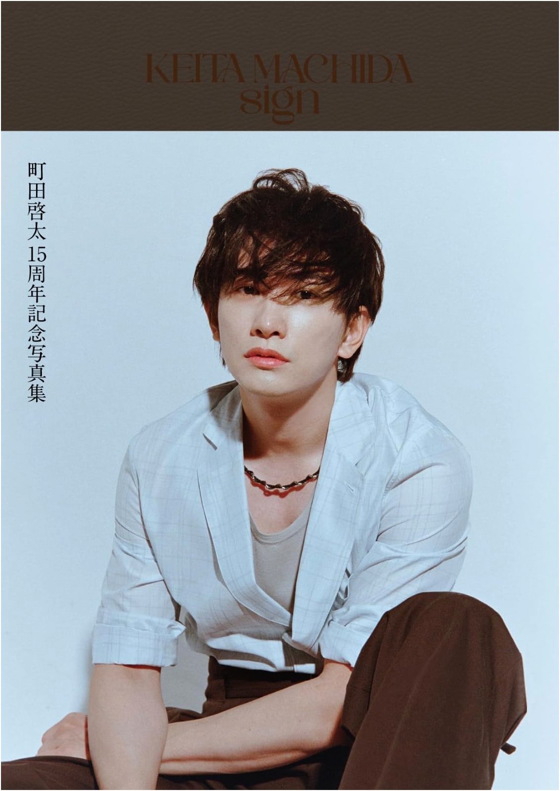 Keita Machida 15th Anniversary Photobook: Sign