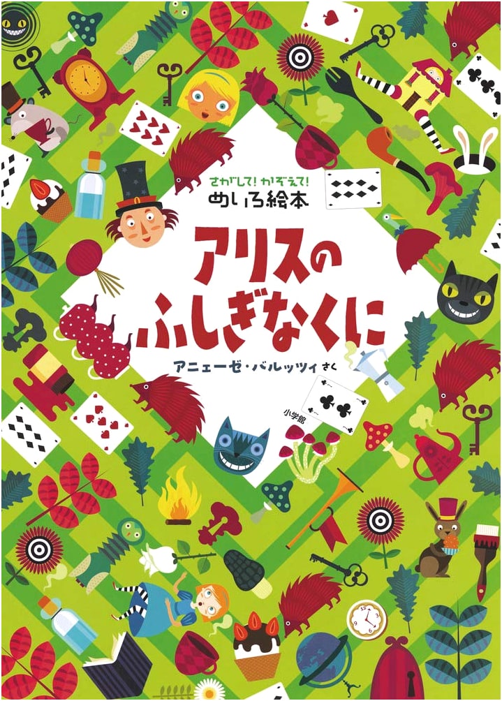 Find It! Count It! Alice in Wonderland Maze Picture Book