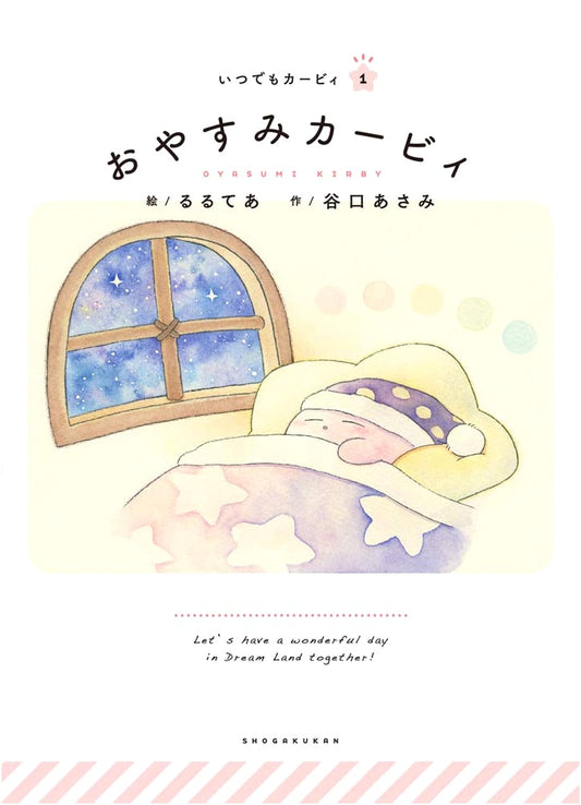 Goodnight Kirby: Kirby Always With You by Asami Taniguchi