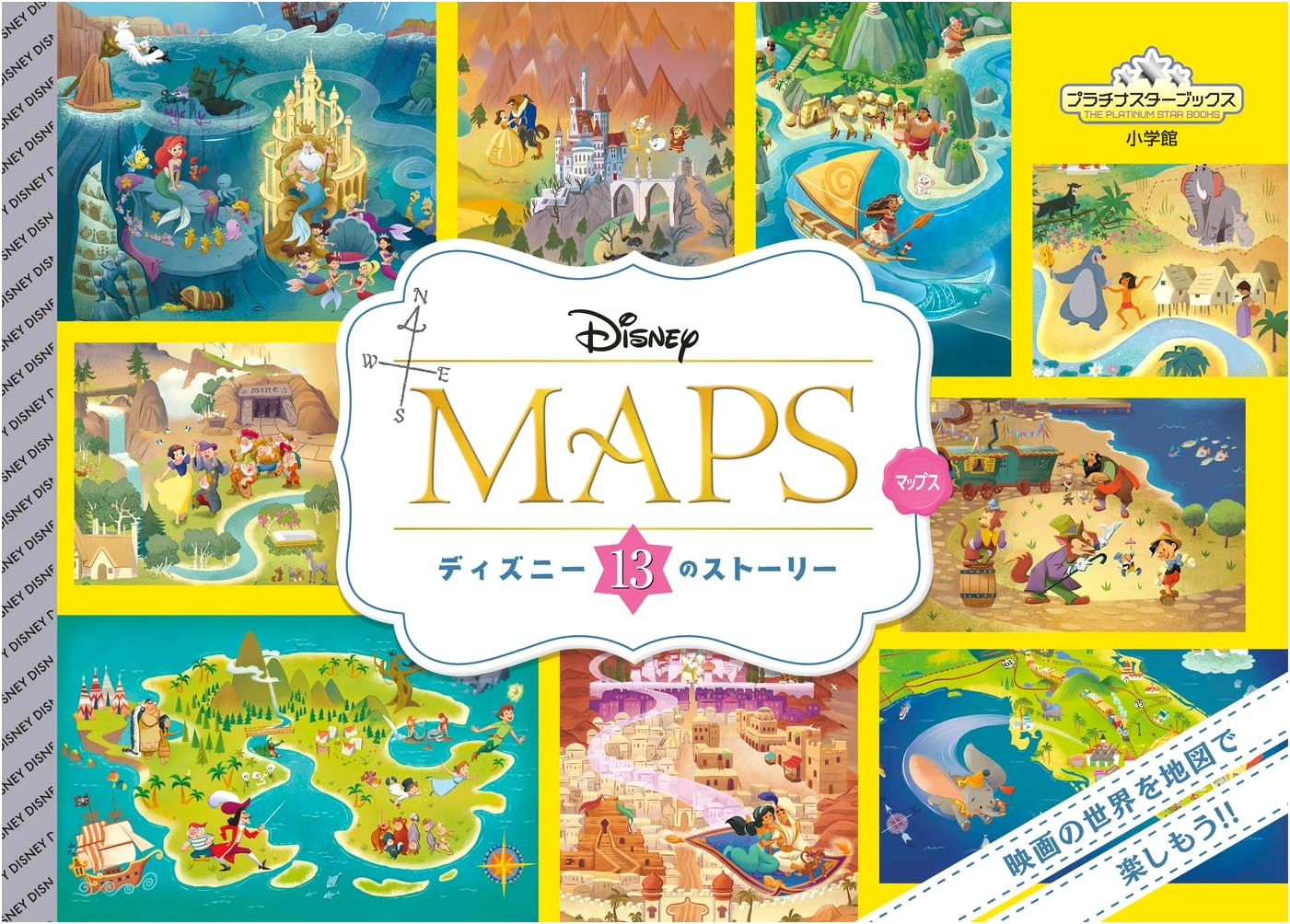 Disney Maps: 13 Disney Stories (Platinum Star Books)