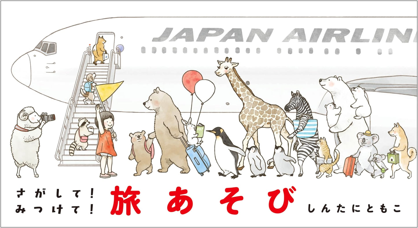 Search & Find Travel Playbook: A Fun Journey