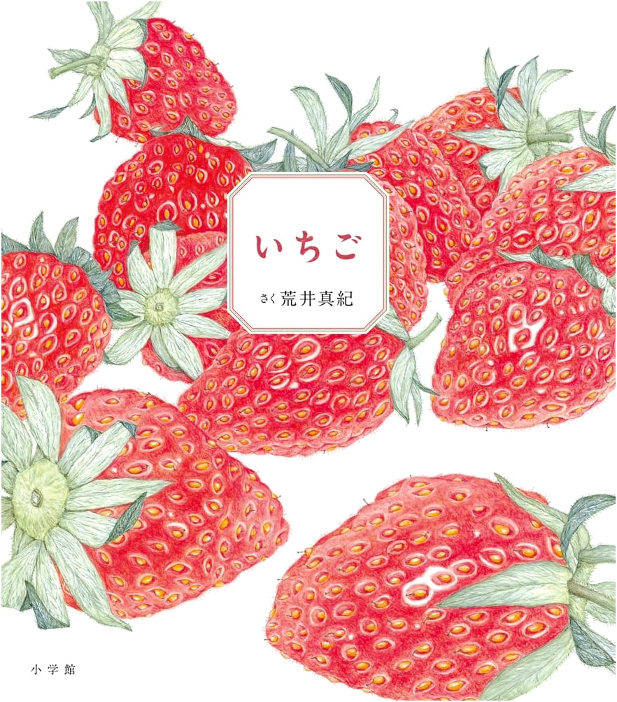 Strawberry: A Delightful Japanese Picture Book